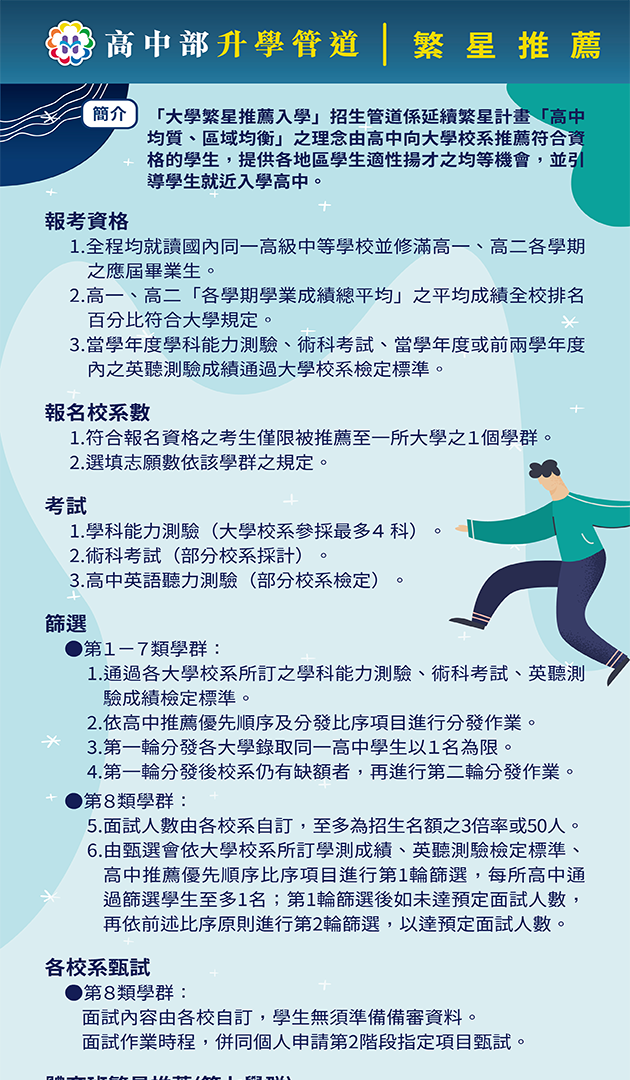 繁星推薦a