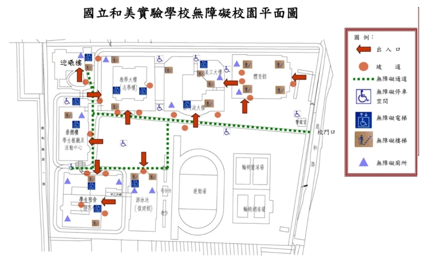 無障礙校園平面圖