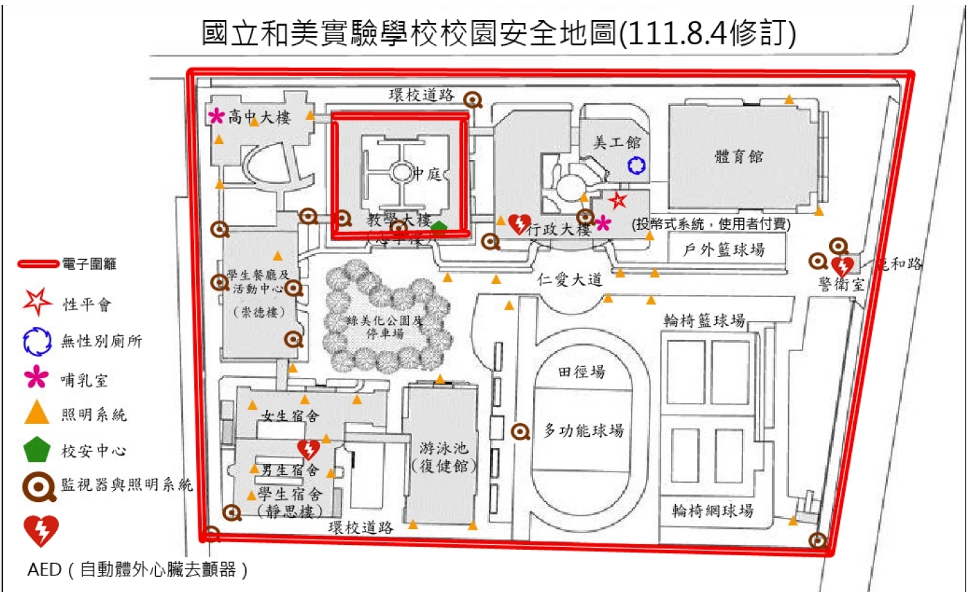安全地圖