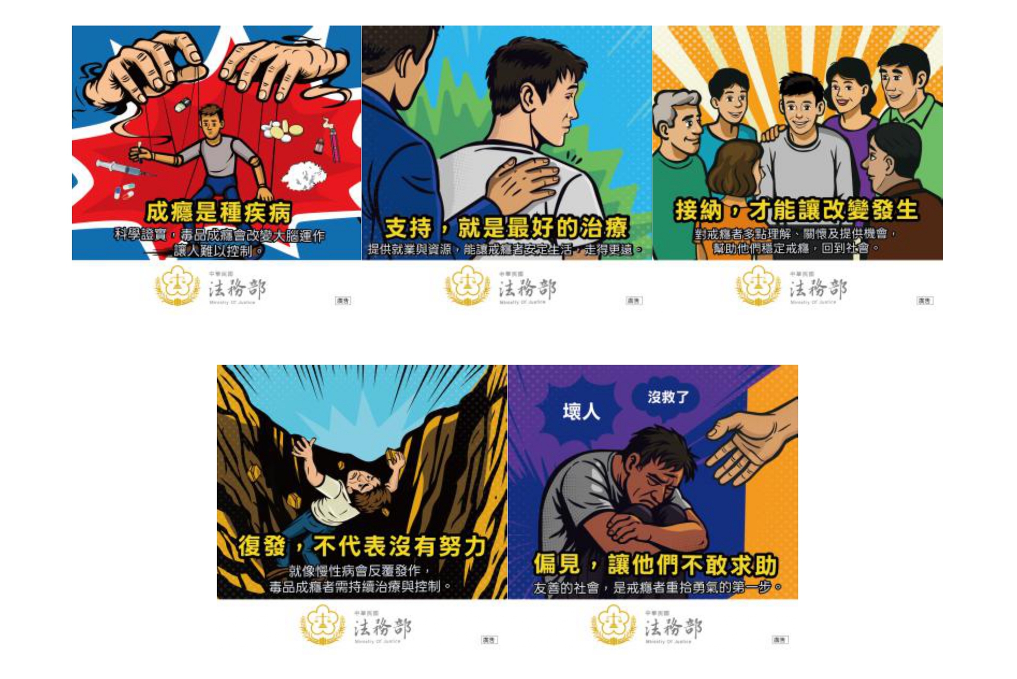 轉知法務部製作反毒宣導影片2部及電子圖卡10張 - 無障礙友善校園