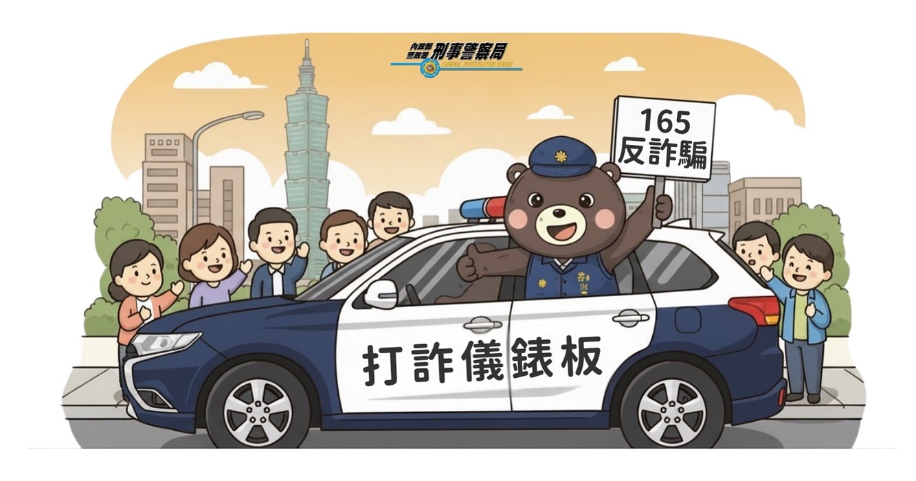 轉知內政部「反詐宣導影片」圖片